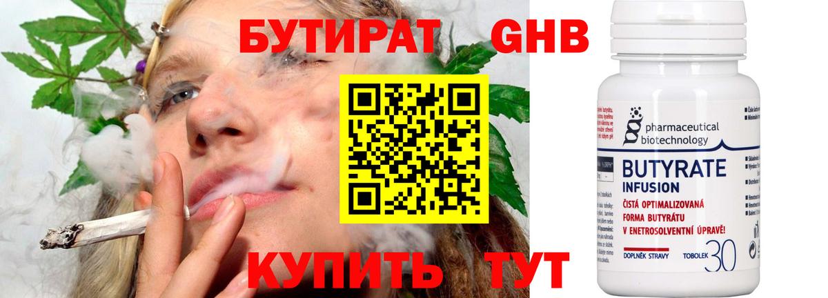 Рязань  Бутират вода  Вход с VPN 