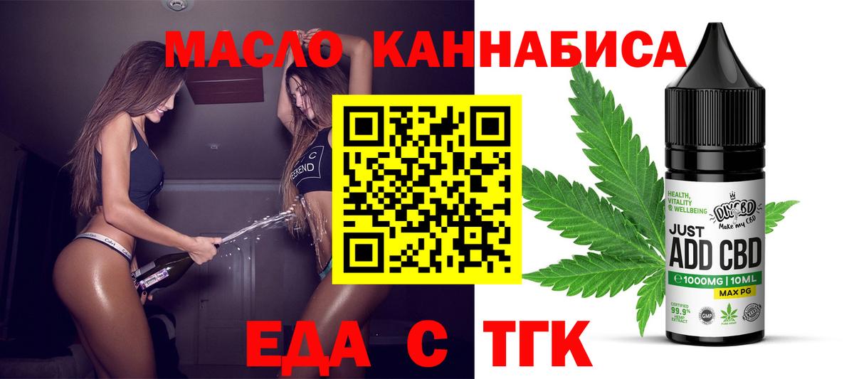 Рязань  Cannafood марихуана  Вход с VPN 