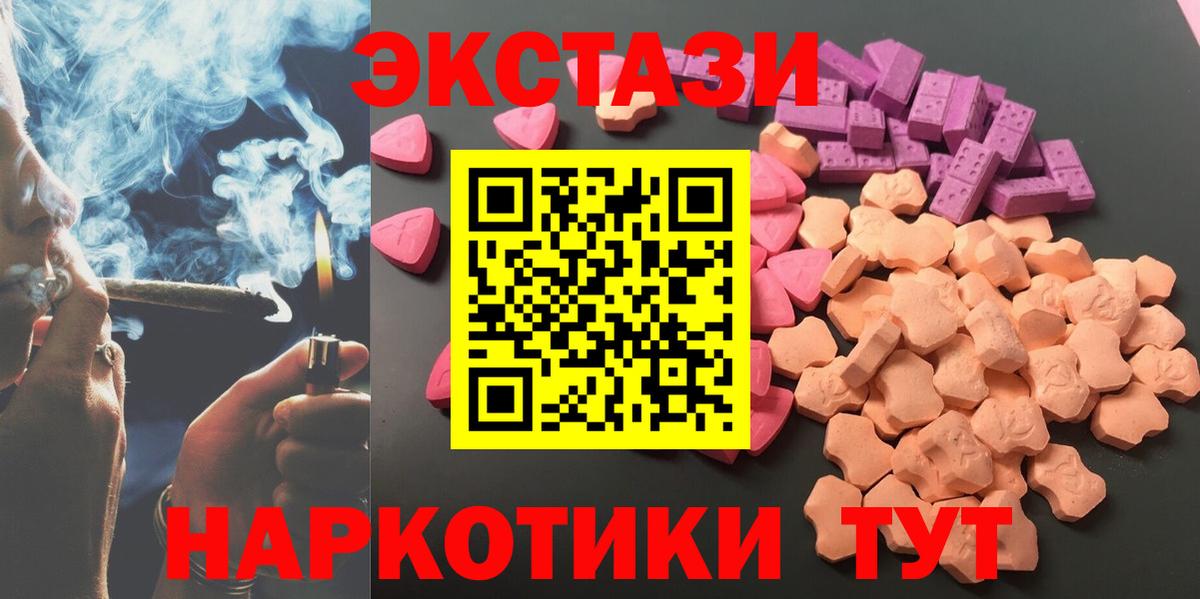 Экстази  Экстази MDMA  Вход с VPN  Рязань 