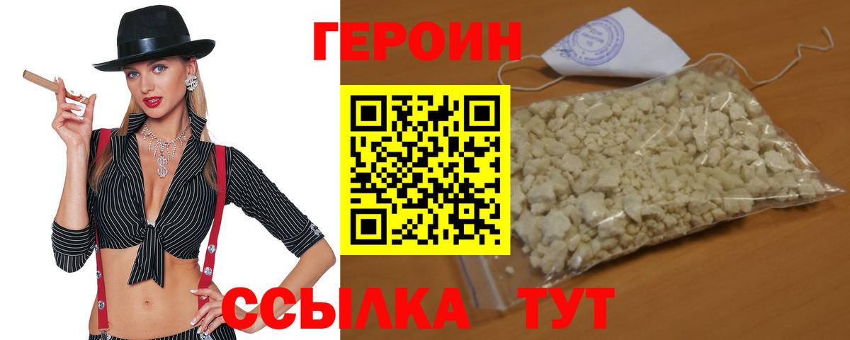 Рязань  Героин  Вход с VPN  Героин гречка 