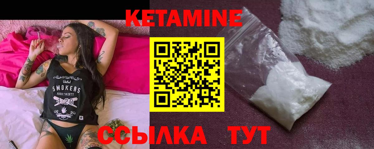 КЕТАМИН ketamine Рязань