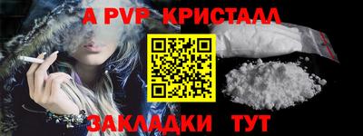 крисы Ставрополь