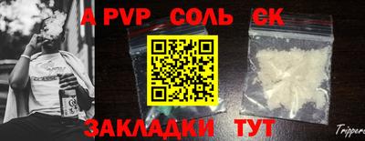 крисы Ставрополь