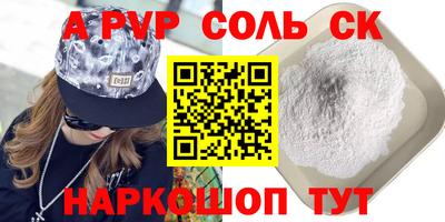 крисы Ставрополь