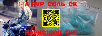 крисы Ставрополь