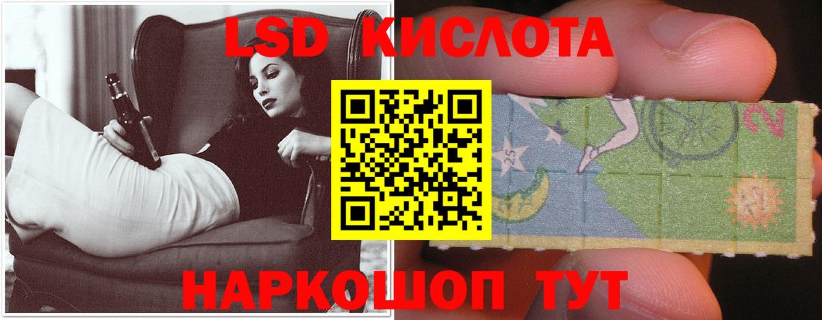 ЛСД экстази кислота  LSD-25 экстази кислота  Рязань    онион  Вход с VPN 
