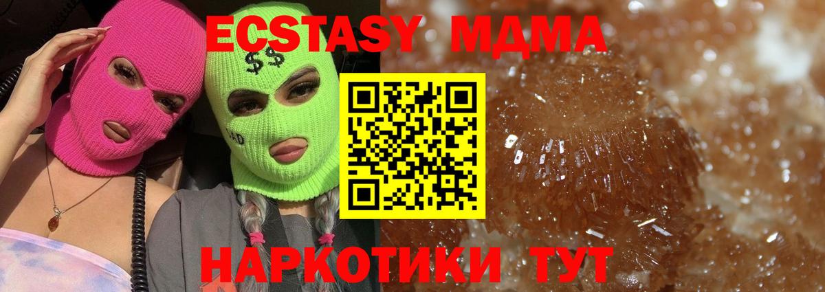 MDMA crystal  Вход с VPN  МДМА  Рязань  MDMA Molly 