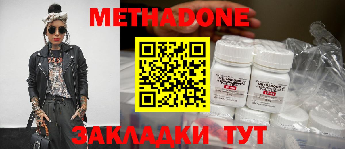 mega зеркало  Вход с VPN  Метадон methadone  Рязань  Метадон methadone 