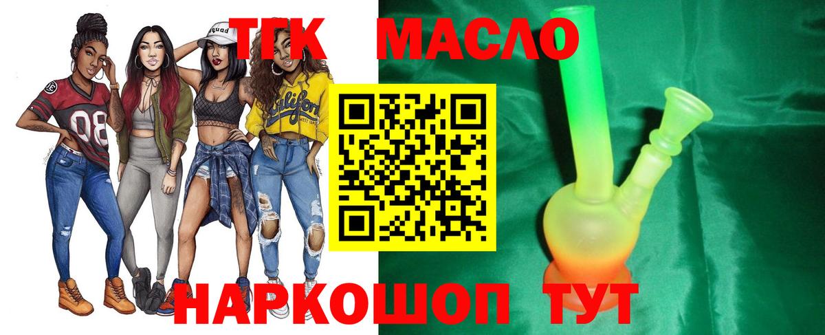 Рязань  Дистиллят ТГК концентрат  Вход с VPN  Дистиллят ТГК жижа 