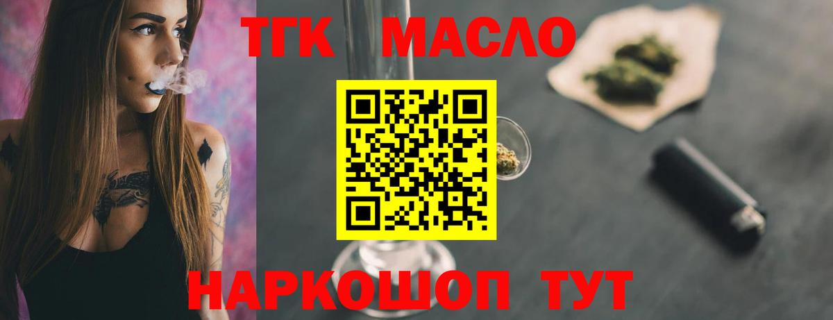 ТГК жижа Рязань