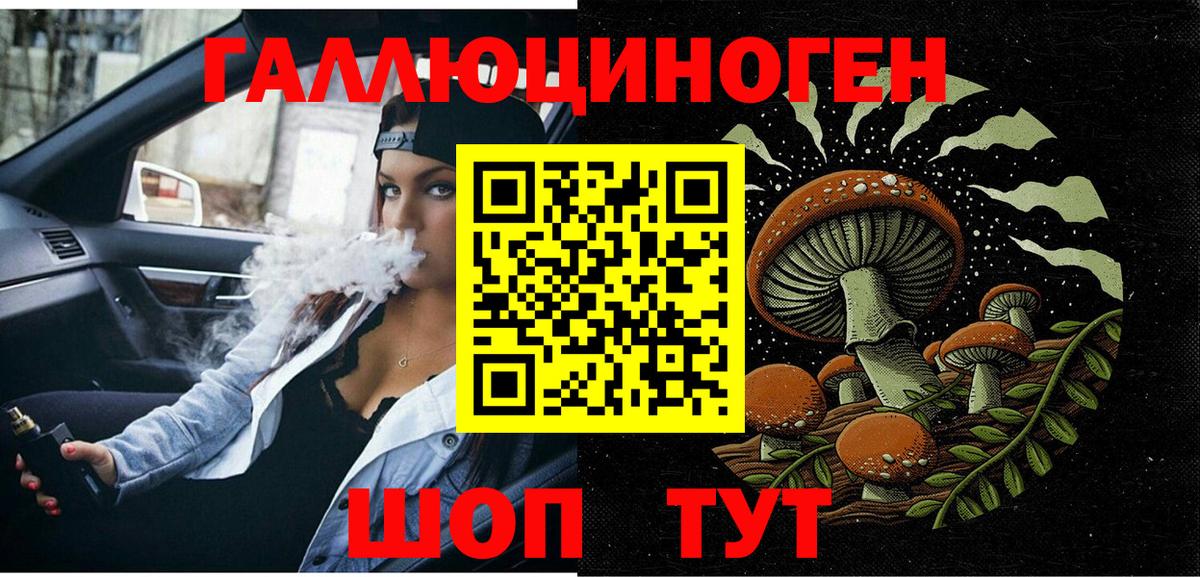 Рязань  Псилоцибиновые грибы прущие грибы  купить   Вход с VPN 