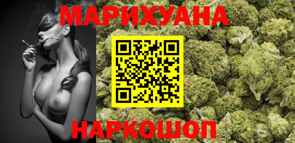 Бошки Шишки марихуана  Вход с VPN  Бошки марихуана OG Kush  Каннабис AK-47  Рязань 